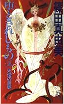 Amazon.co.jp: 高屋 未央: 本